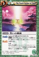 The Peach Garden of Oath (45 KB) The Peach Garden of Oath