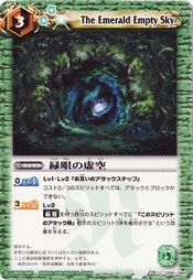 Emeraldsky1