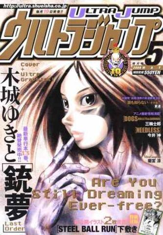 File:Ultra Jump 2009-05 cover.jpg