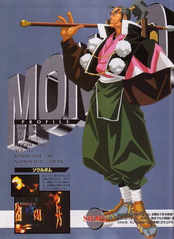 File:Mondo bat3.jpg