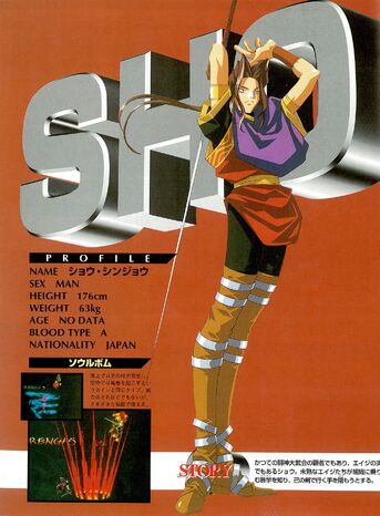 File:29.sho.jpg