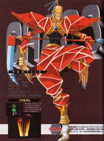 File:Chaos bat3.jpg