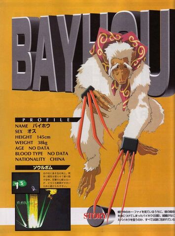 File:Bayhou bat3.jpg