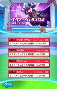 協力バトル1