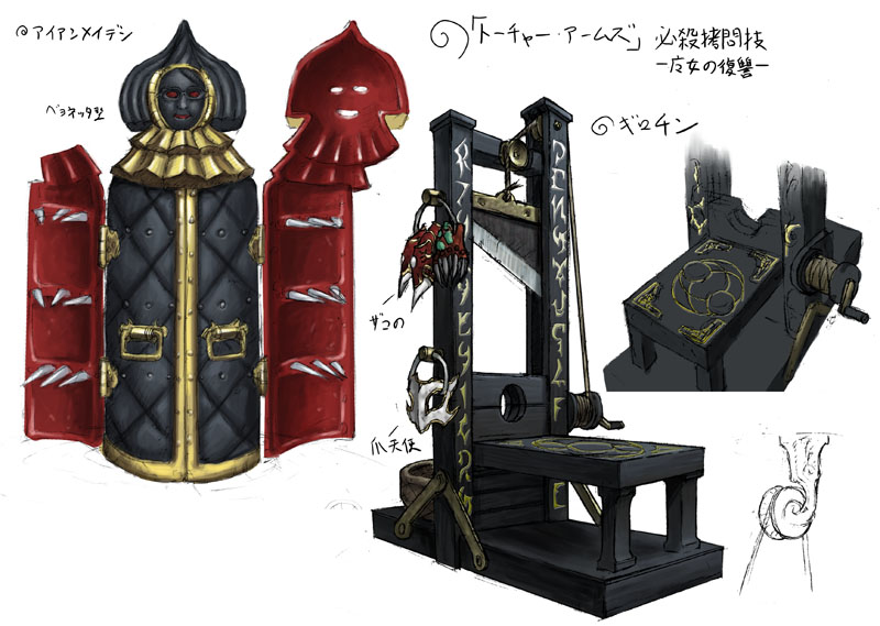 Steel Trap Maidens