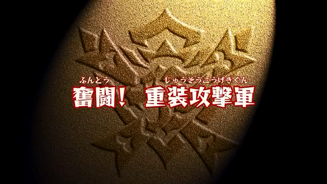 File:Beast Saga - 09 (2) - Japanese.png