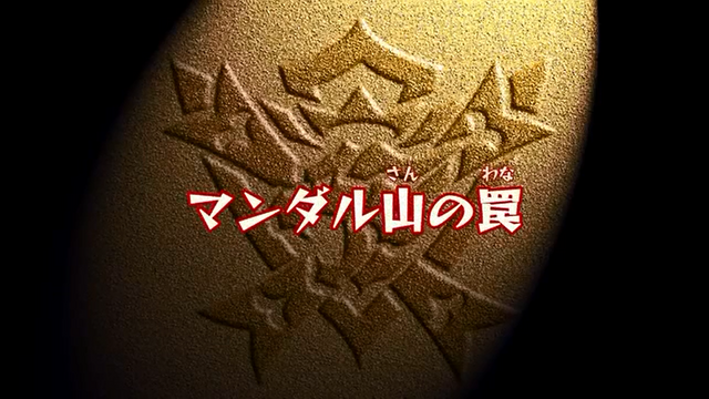 File:Beast Saga - 03 (1) - Japanese.png