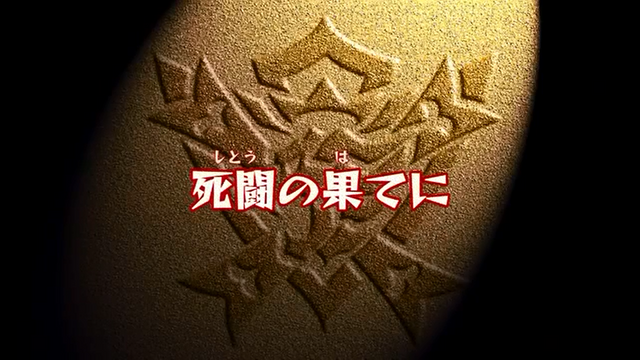 File:Beast Saga - 13 (2) - Japanese.png
