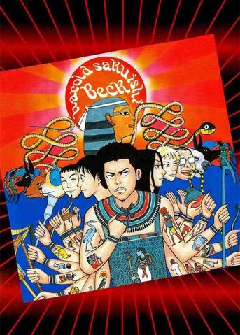 File:Egypt BECK.jpg