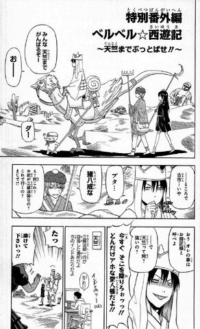 File:Let's Head for Tenjiku.jpg