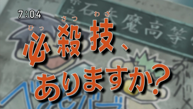 File:Episode 014.png