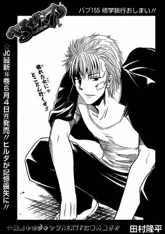 File:Chapter 155.jpg