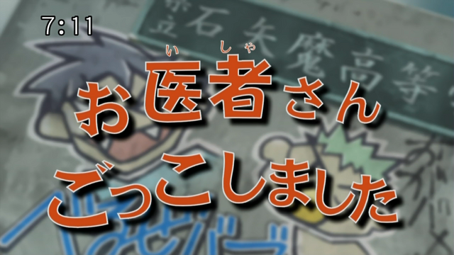 File:Episode 006B.png