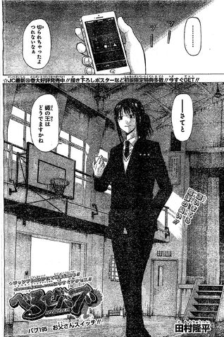 File:Chapter 195.jpg