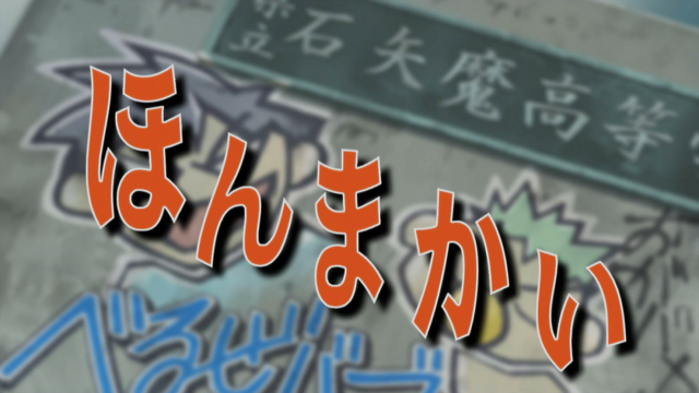 File:Episode 023.png