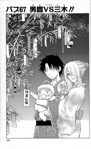 File:Chapter 067.jpg