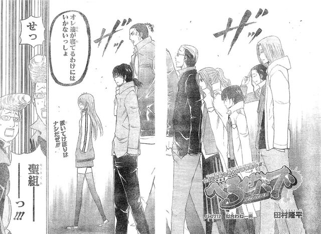 File:Chapter 212.jpg