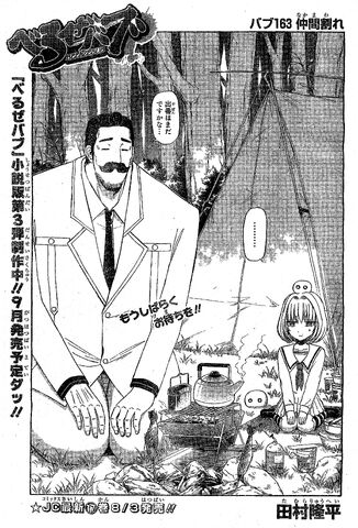 File:Chapter 163.jpg