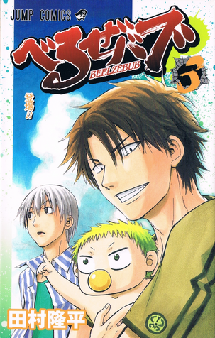 File:Volume 03.png