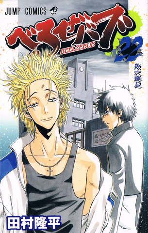 File:Volume 22.png