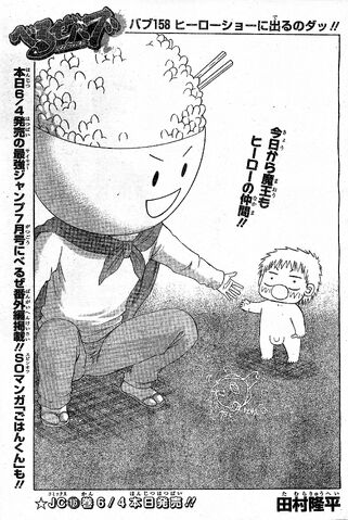 File:Chapter 158.jpg