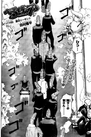 File:Chapter 203.jpg