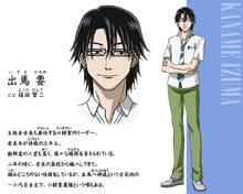 Kaname-profile