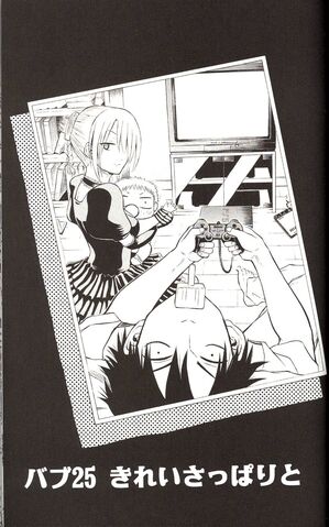 File:Chapter 025.jpg