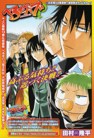 File:Chapter 124.jpg
