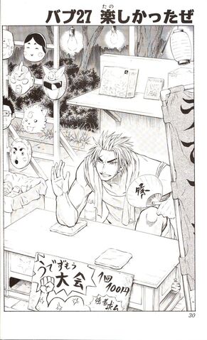 File:Chapter 027.jpg