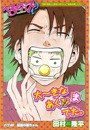File:Chapter 040.jpg
