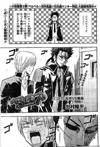 File:Chapter 172.jpg