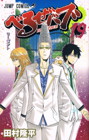 File:Volume 19.png