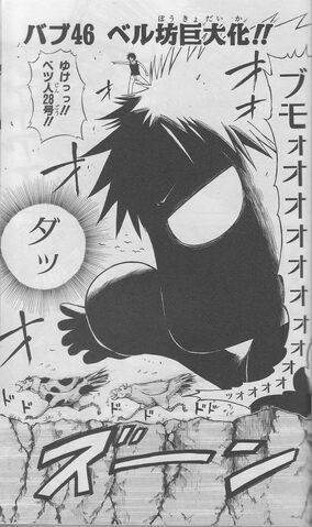 File:Chapter 046.jpg