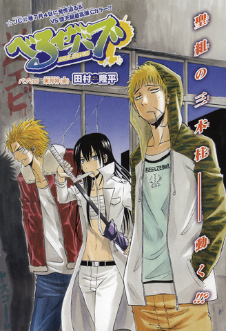 File:Chapter 209.png