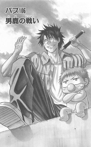 File:Chapter 106.jpg