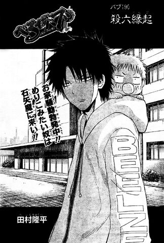 File:Chapter 190.jpg