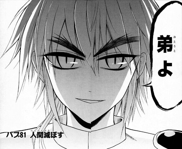File:Chapter 081.jpg