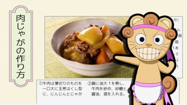 File:Ep57aCookbookNikujaga.png
