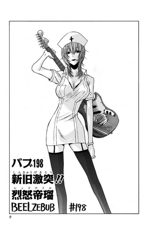 File:Chapter 198.png