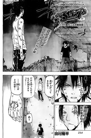 File:Chapter 211.jpg