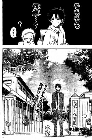 File:Chapter 187.jpg
