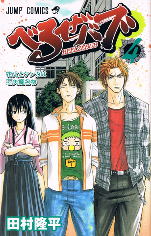 File:Volume 04.png