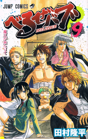 File:Volume 09.png