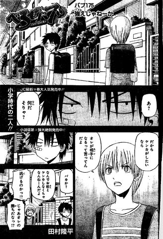 File:Chapter 175.jpg