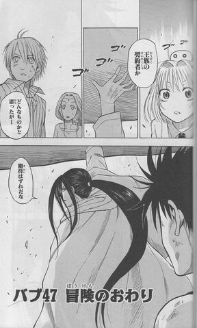 File:Chapter 047.jpg