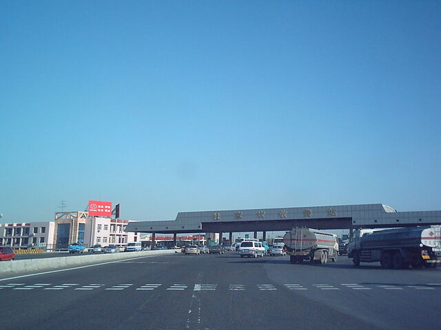 File:JingshiExpwyDujiakanTollGate.jpg