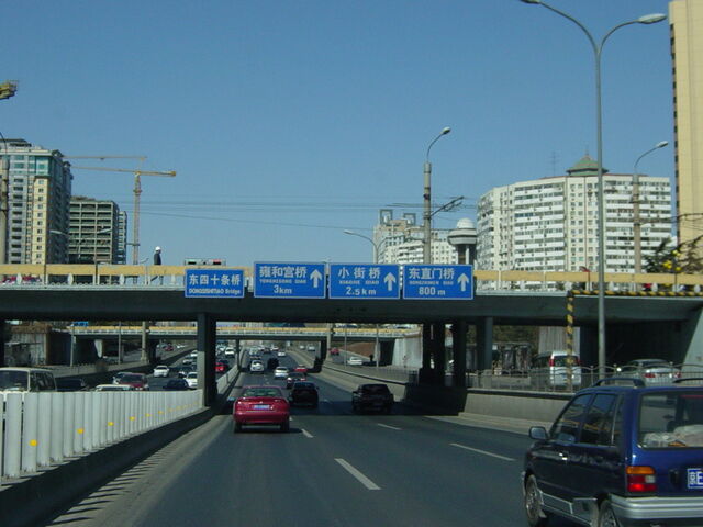 File:Dongsishitiao Bridge.jpg