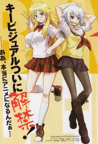 File:Ben-To anime poster.png