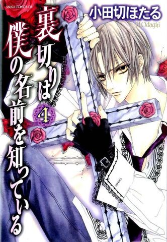 File:Volume 4 Cover Jap.jpg